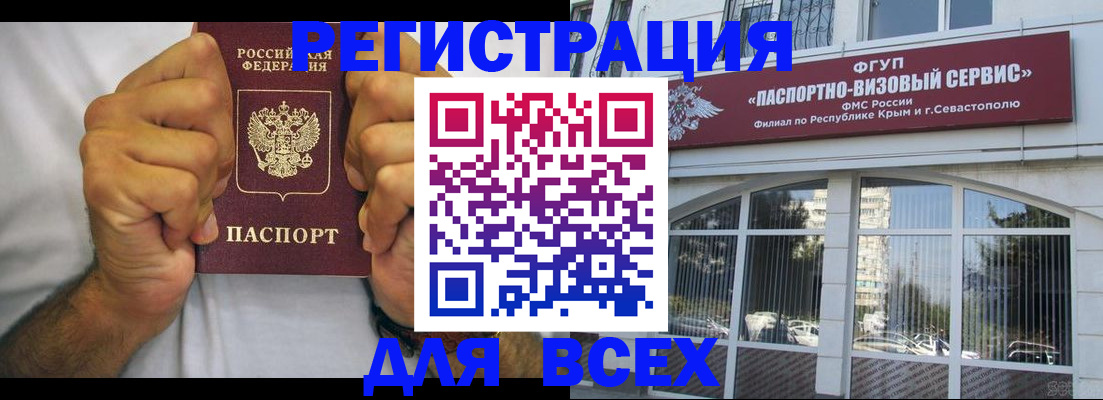 временная регистрация недорого в Александрове