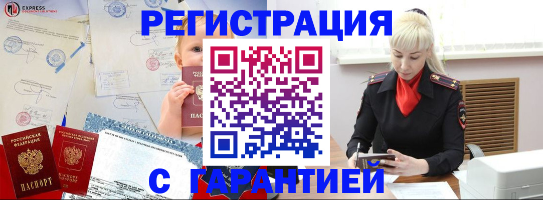 прописка иностранных граждан в Александрове