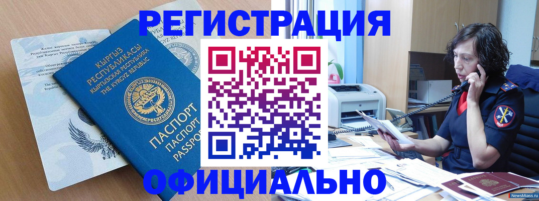 прописка для военкомата в Александрове