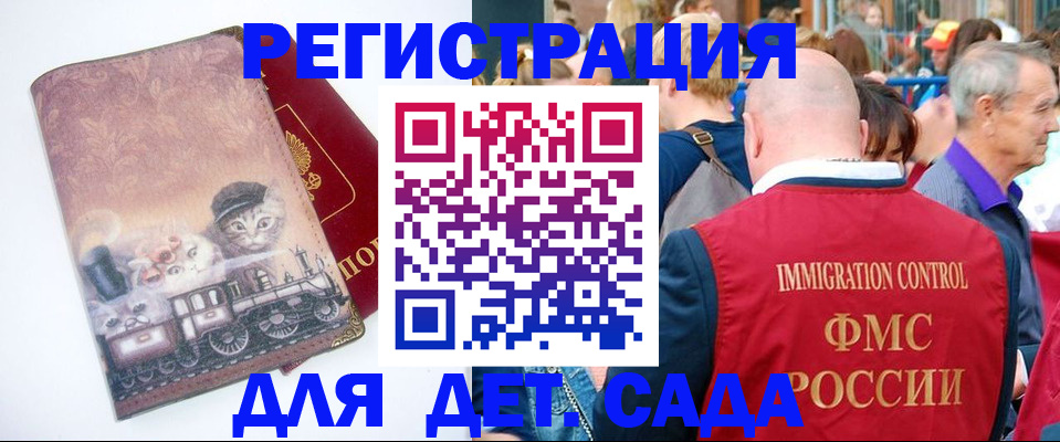 временная регистрация купить в Александрове