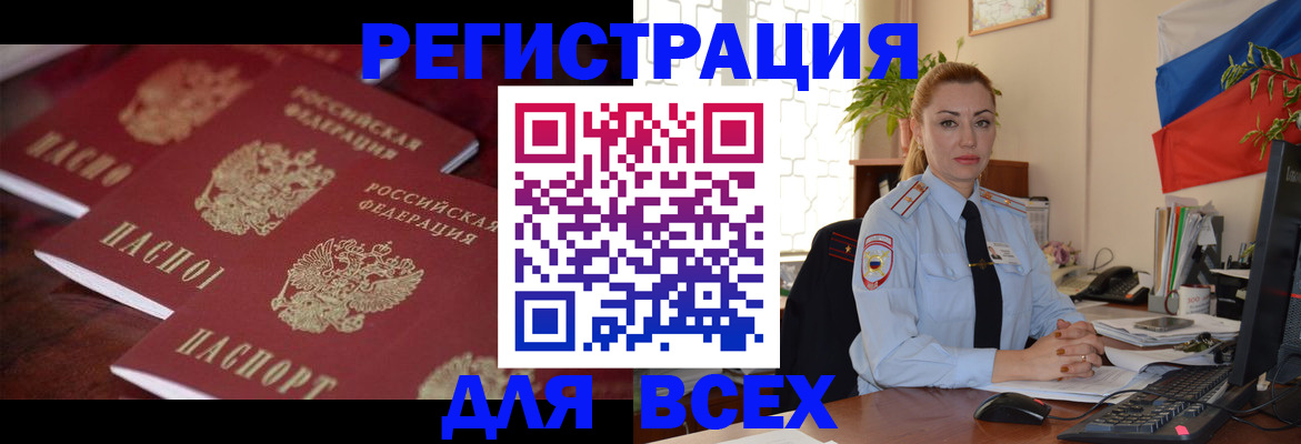 временная регистрация законно в Александрове