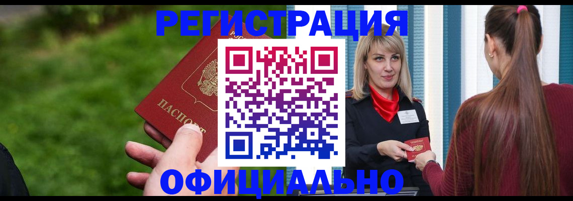 временная регистрация недорого в Александрове