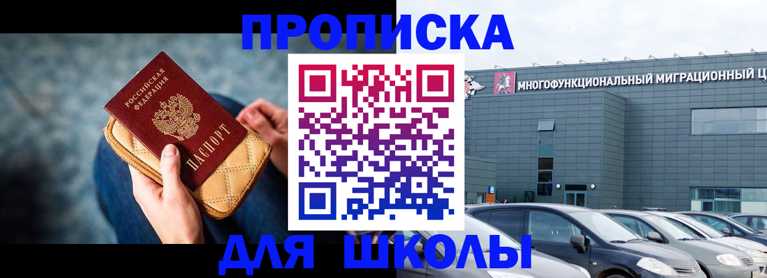 временная регистрация в Александрове