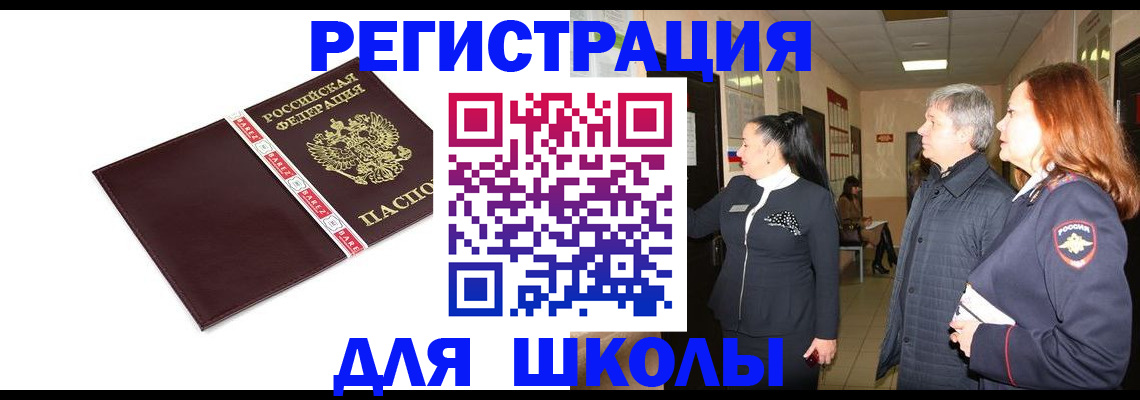 временная регистрация в квартире в Александрове