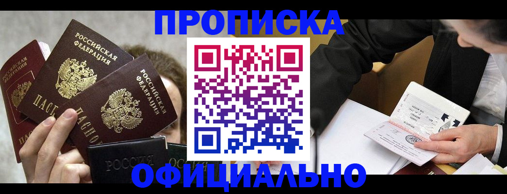 временная регистрация поиск в Александрове