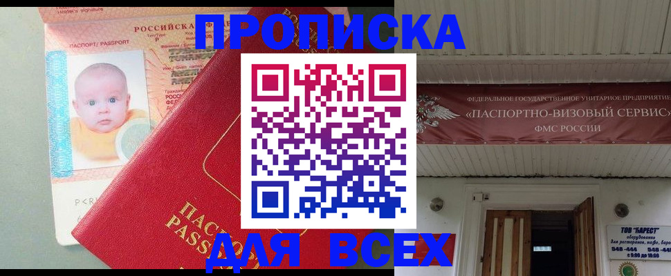 временная регистрация для всех в Александрове